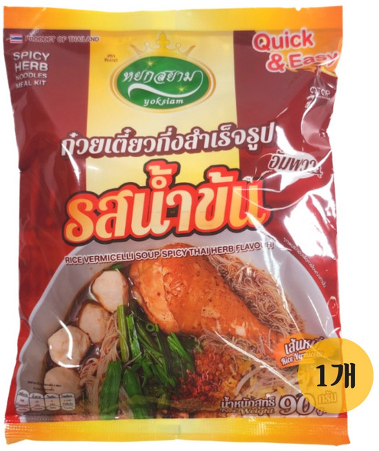 태국 YOKSIAM 허브맛 스파이시 쌀국수 밀키트 / THAI YOKSIAM SPICY HERB NOODLES MEAL KIT, 90g, 1개