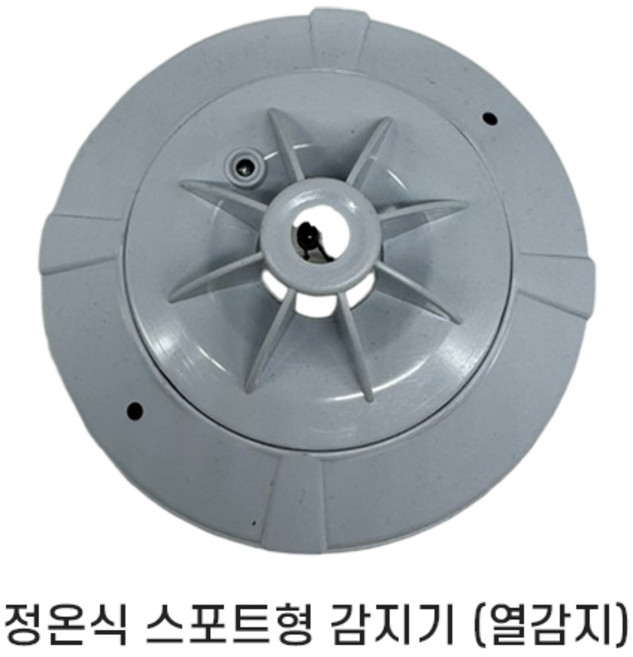 국산 배선용 화재감지기 차동식 정온식 광전식 감지기 송광산업 화재경보기 열감지 연기감지, 2. 정온식 감지기 (열감지), 1개