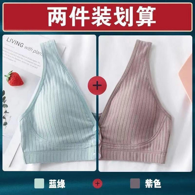 孕婦哺乳內衣 背心式前開扣 舒適透氣