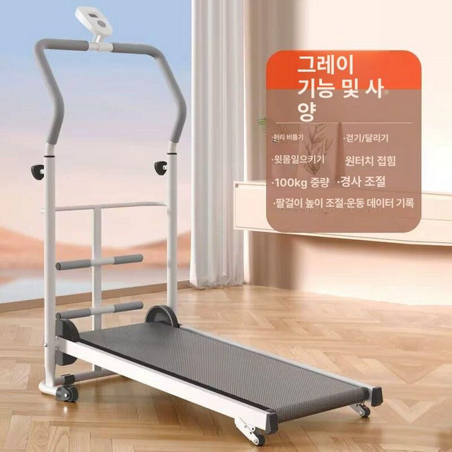 실내 워킹패드 트레이드밀 런닝머신 러닝머신 수동 워킹, 어린이용 45kg 미만, 기본 모델명/품번