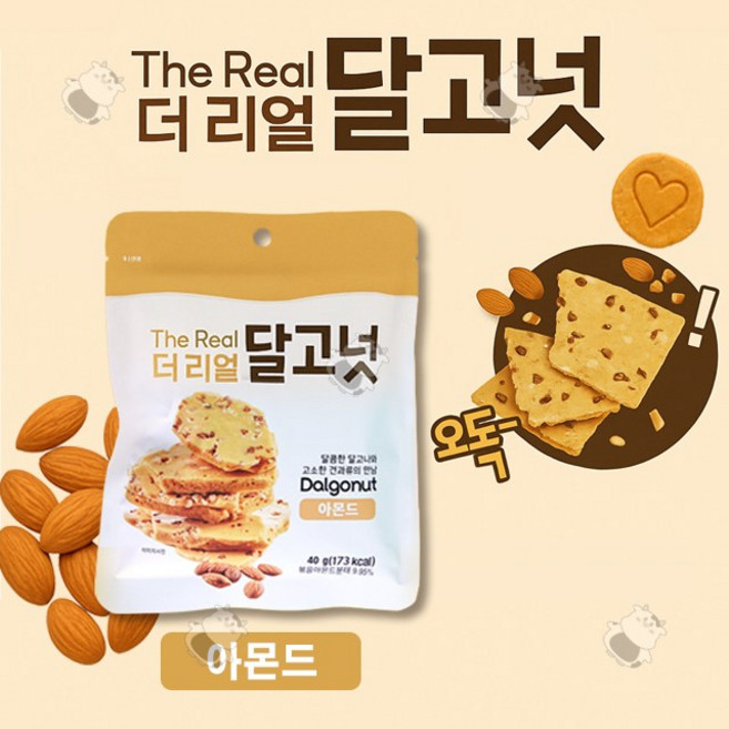 1500 더 리얼 달고넛 40g 아몬드 달고나 간식 먹방 사탕 캔디 선물 무인문구점, 1개