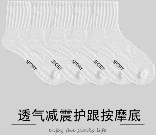 長筒毛巾底運動襪 籃球棉襪 夏季吸汗減震護跟 黑白配色 6雙入