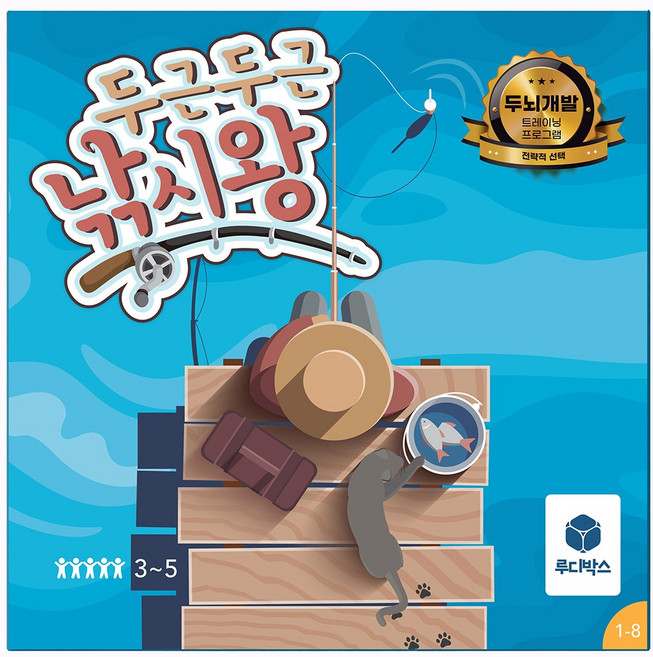 루디박스 보드게임 [전략적 선택] | 두근두근 낚시왕, 1개