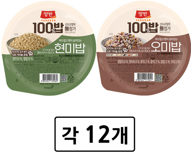 동원 양반 100밥 현미밥 130g 12개 + 오미밥 130g 12개, 24개
