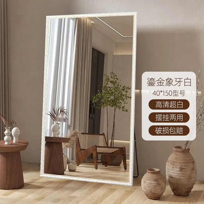 北美胡桃色 全身落地穿衣鏡 擺掛兩用 高清晰超白 40*150cm, 【象牙白】防爆/擺掛兩用,寬40*高150cm