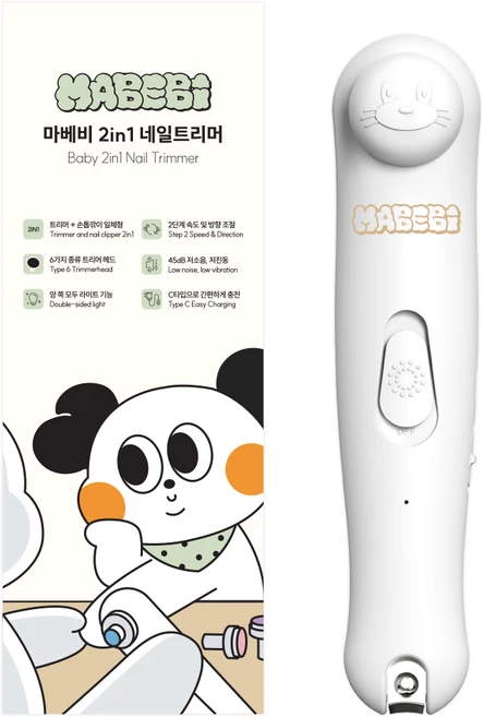 마베비 2in1 네일트리머 아기 손톱깎이, 1개 - 쿠팡