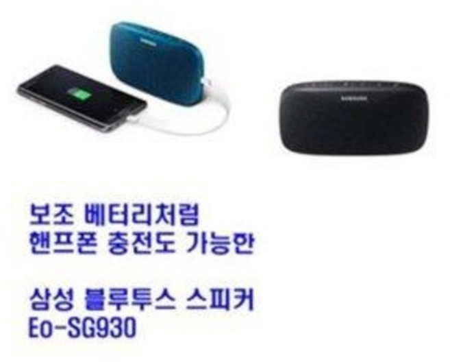 개봉 미사용품 삼성 레벨박스 EO-SG930 스피커