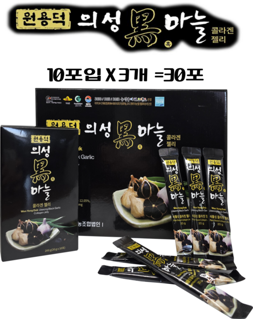 원용덕의성흑마늘콜라겐젤리 (20g x 30포) 6박스, 180개, 20g