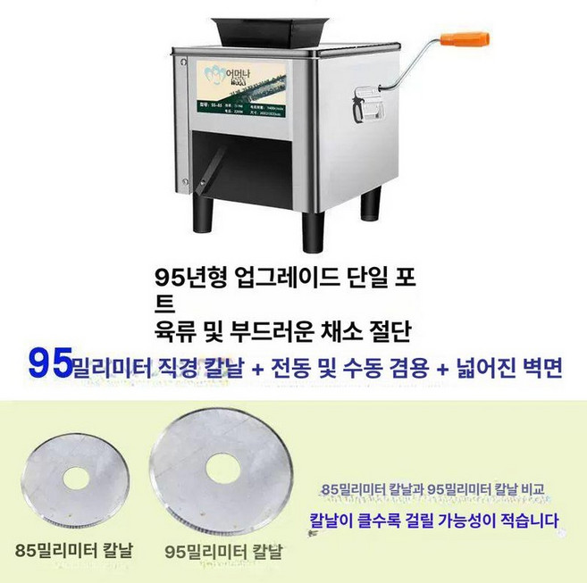 육류 절단기 슬라이서 상품 샤브샤브 냉동 커팅기, 기본 색상, 구형 95 단구 12인치