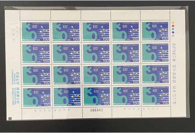 1996 한국과학기술연구원 창립30주년전지, 1개