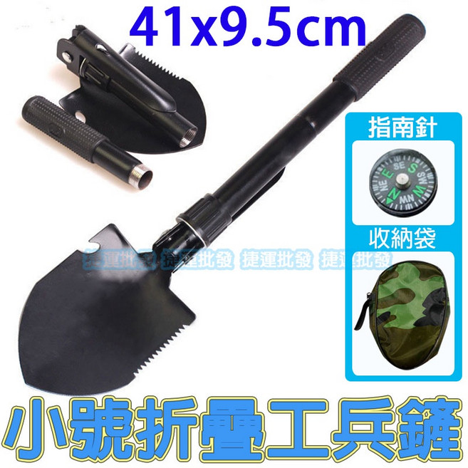 多功能折疊工兵鏟 野營露營園藝必備 附鋸子鐵鍬功能, 1個, 小號工兵鏟(41x9.5cm)黑色