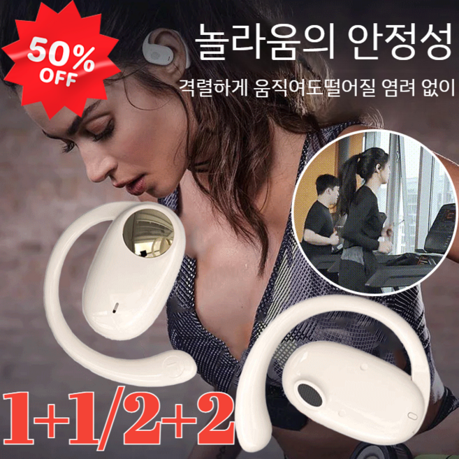 1+1/2+2 무선 블루투스 이어폰블루투스 이어폰 JS511노이즈캔슬링 오픈 귀걸이형 블루투스이어폰, 흰색, 1개