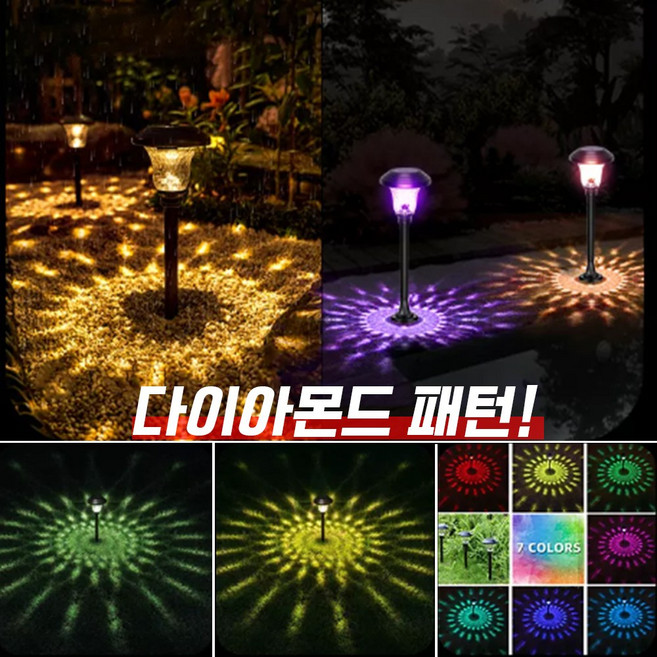 태양광 글라스 정원등 태양열 야외 조명 실외등 잔디등 갓등, 칼라풀색, 칼라풀색