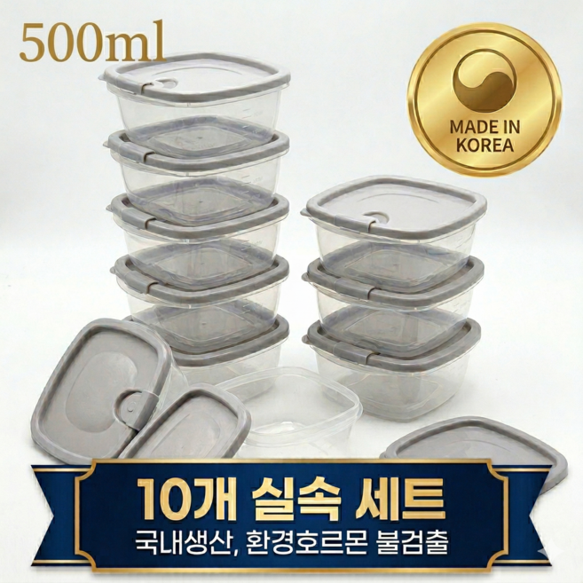 홍데이 국산 냉동밥 반찬통 내열밀폐용기 스팀홀 보관용기 전자레인지 용기 소분용기, 500ml 10개, 1세트