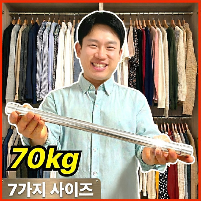 리간트 옷걸이봉 길이조절 가능 초강력 옷장 봉걸이, 실버