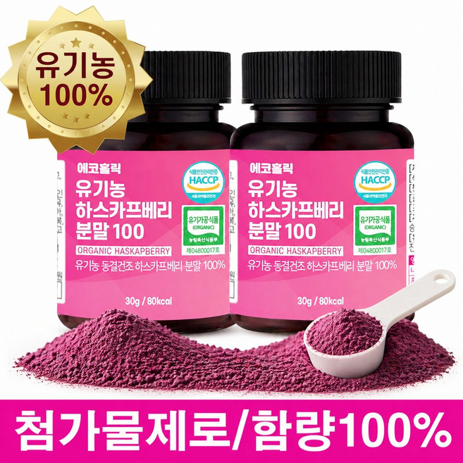 에코홀릭 유기농 하스카프베리 분말 100% HACCP 인증 동결건조 폴란드산 추출물 C3G, 30g, 2개