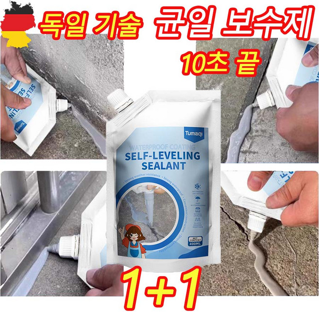 [독일 기술] 1/1+1 속건 고탄력 균열 보수제 지붕 바닥 욕실 벽 틈새 몰탈 시멘트 접착제400ml, 그레이, 2개