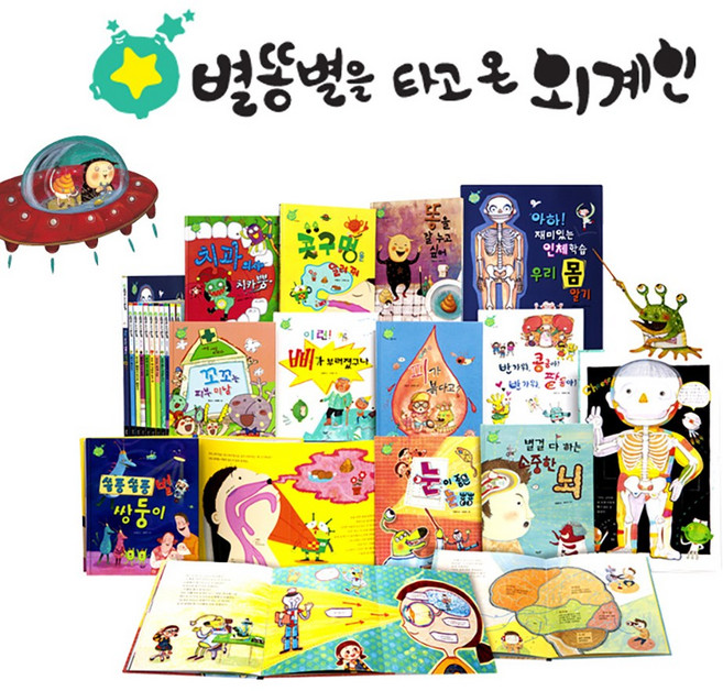 [전집] 별똥별을 타고 온 외계인 (전10권), 별똥별(전집)