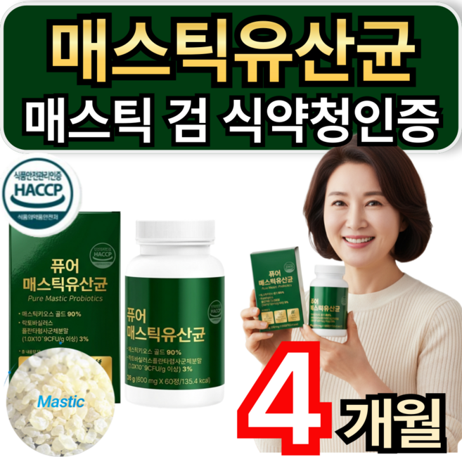 매스틱 검 masticgum 매스틱유산균 식약청인증 포자유산균 / 9개 구매시 프롬바이오 위&장엔 매스틱 유산균 증정, 4개, 60정