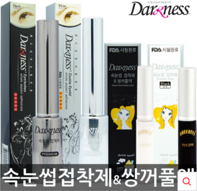 다크니스 쌍꺼풀액 /접착제, 1개, 속눈썹 접착제&쌍꺼풀액 (흰색) 5g