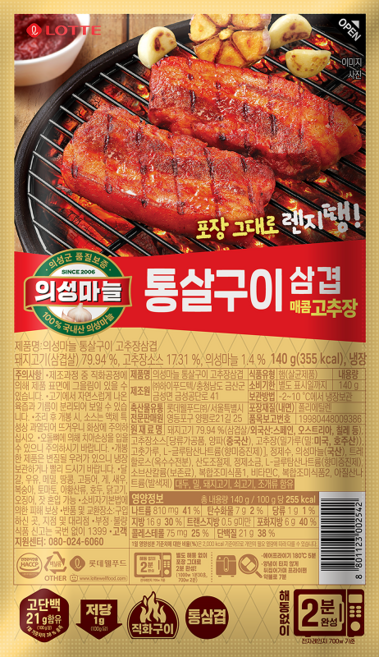 의성마늘 통살구이 고추장 삼겹 140g 1개, 의성마늘 통살구이 고추장 삼겹 140g, 1개