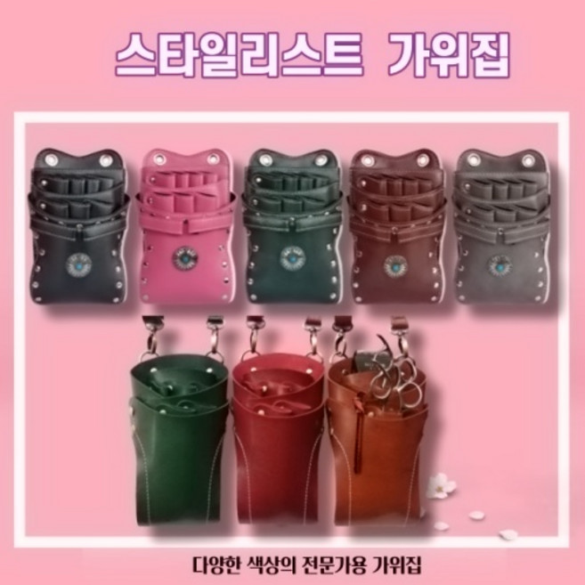 뷰티다모아 미용사 가위집 전문가용 어깨끈포함 미용가위집, 1번 카키, 1개