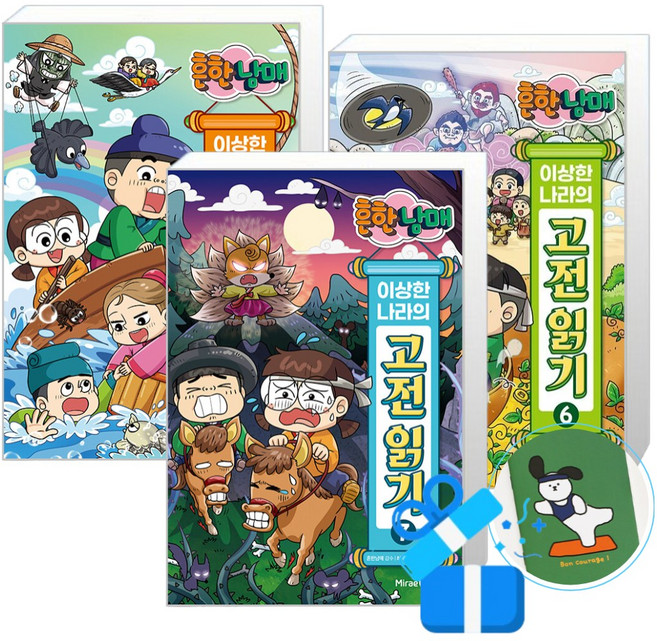 흔한남매 이상한 나라의 고전 읽기 7 + 6 + 5 세트 (메모수첩증정)