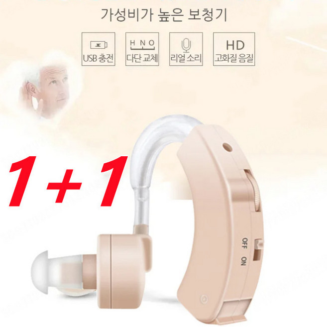 1+1스마트보청기 전자 보청기 보청 이어폰 노인보청기 골전도 보청기, 브라운*2