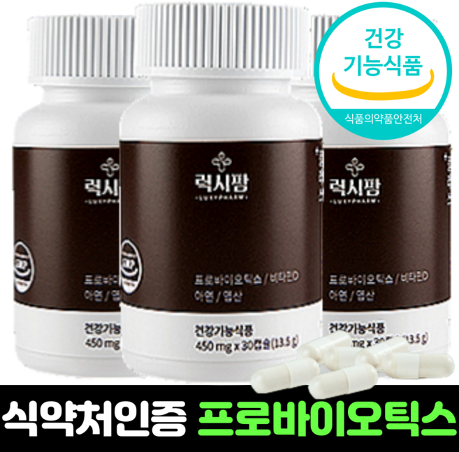 식약처인증 프로바이오틱스 90캡슐 3개월분 17종 갱년기 유산균 식약청 인정 고함량 분말 가루 알약, 90정