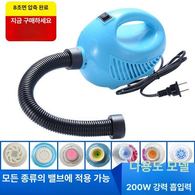 이불 진공포장기 진공 대형 압축기 산업용, 1개, 200W 펌프 가방미포함, 기본 색상