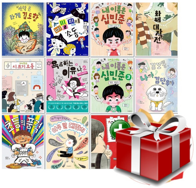 노란 잠수함 11-21권 세트+랜덤선물