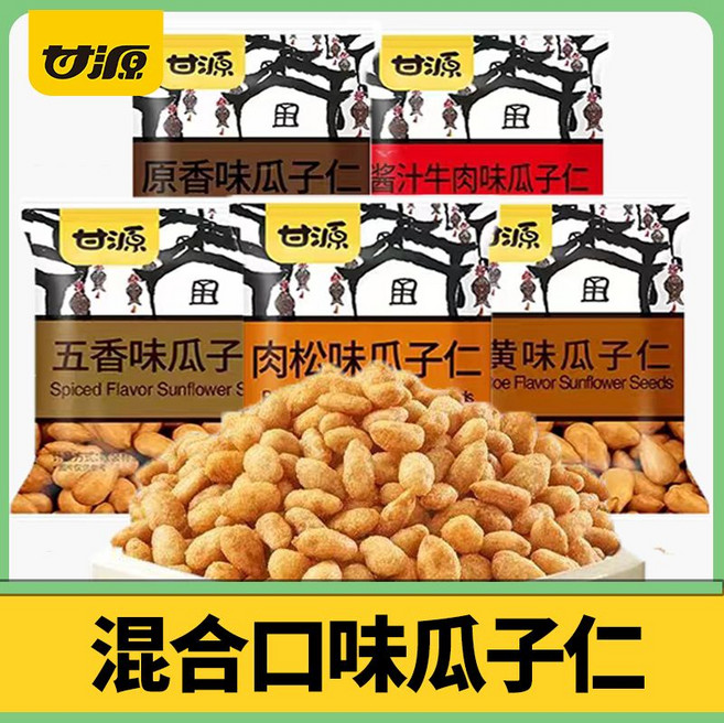 중국식품 감원 게알맛 해바라기씨 대용량 500g 틱톡 왕홍 소포장 볶음 간식 스낵, 1개