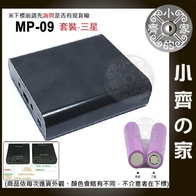 zk3960 指紋辨識密碼打卡機 出缺勤簽到 可開發票, 1個, 【選購】<套裝> 停電-電源盒_三星