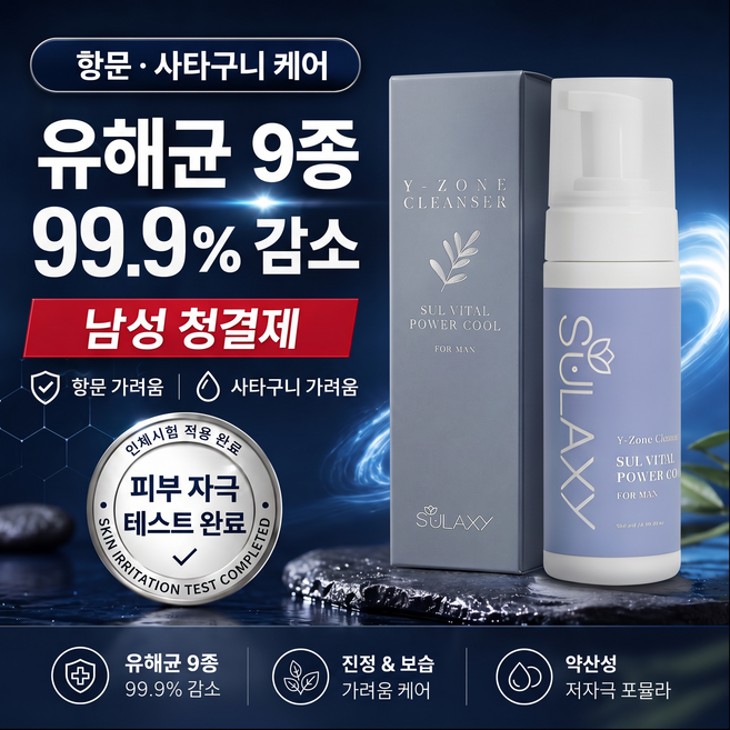 파워클린업 남성청결제 쿨링 칸디다 사타구니 항문 가려움 고환 항균 올인원 남자 세정제, 4개, 150ml