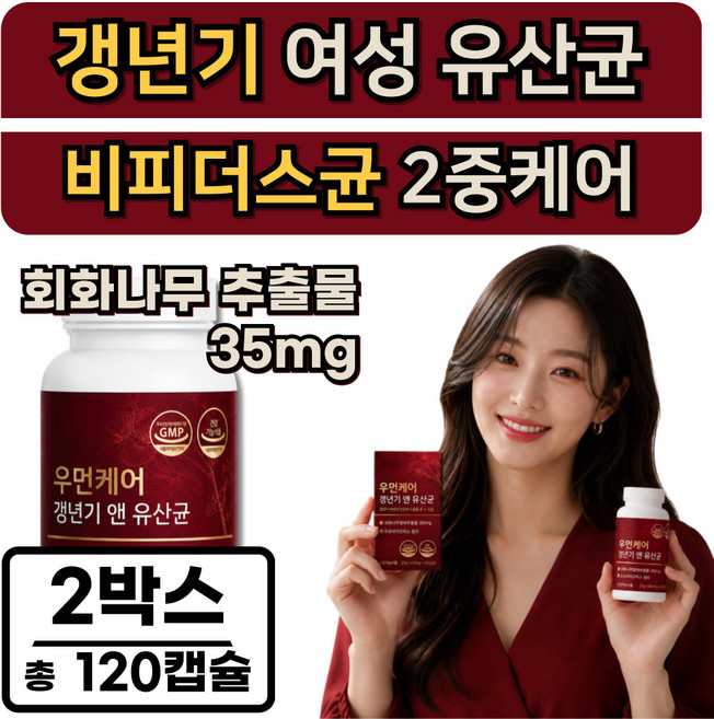 여성 건강 갱년기 유산균 중년 식약청인증 HACCP / 옵션선택 이알하나 ERR731, 2박스, 60정