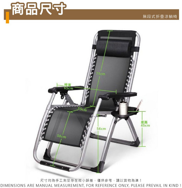 加粗方管折疊躺椅 無段式調節休閒涼椅 附杯架頭枕, 1個, 【加強版-方管躺椅】