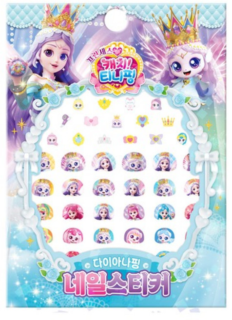 프린세스 캐치 티니핑 네일 스티커 다이아나핑, 없음
