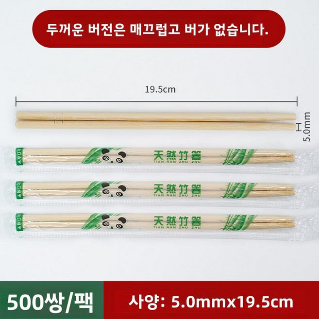 호환 일회용 도자기 5000쌍 4.5밀리미터 바이오리스 식당 음식점 채식주의자 일회성, 16 500 더블, 1개