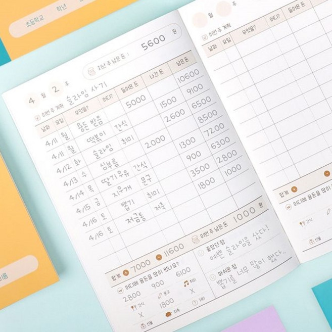 초등학생 용돈 기입장 어린이 지출 관리 가계부 캐쉬북, 비비드 옐로우, 1개