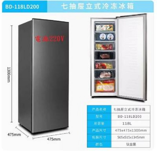 BD-118LD200 七抽屜立式冷凍冰箱, 全冷凍冰箱小冷櫃抽屜直立式冰櫃側開門小冰箱, ITEM-01