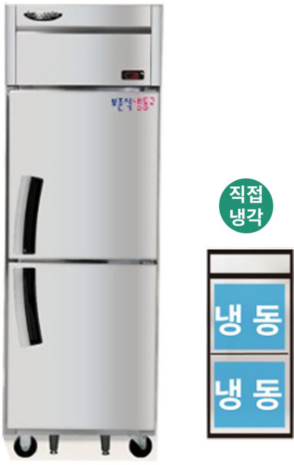 라셀르 보존식 냉동고 KF-605F 직냉식 올스텐 올냉동 업소용 급식실 주방