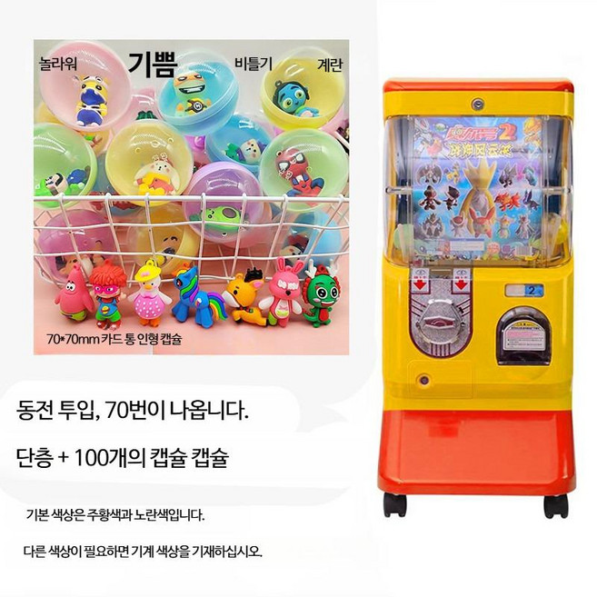 미니 가챠폰 캡슐 자판기 500원 호환 45~75mm｜이벤트·체험 부 2단업그레이드 모델+70호 공자 캡슐 200개, 1개