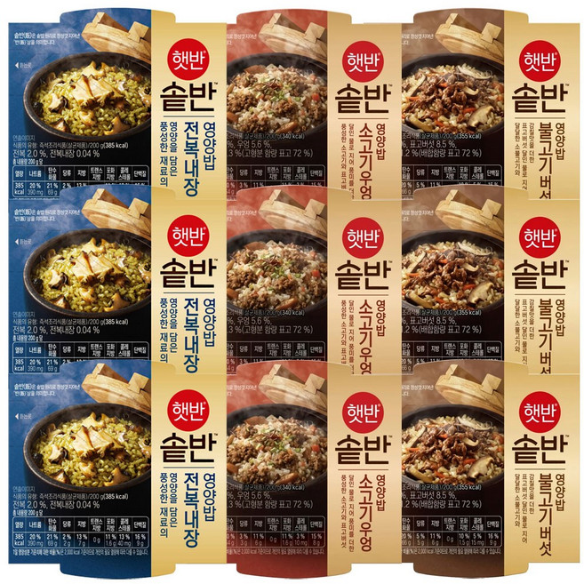 프리미엄 햇반 솥반 3종 (전복내장영양밥x3+소고기우엉x3+불고기버섯x3), 200g, 1팩
