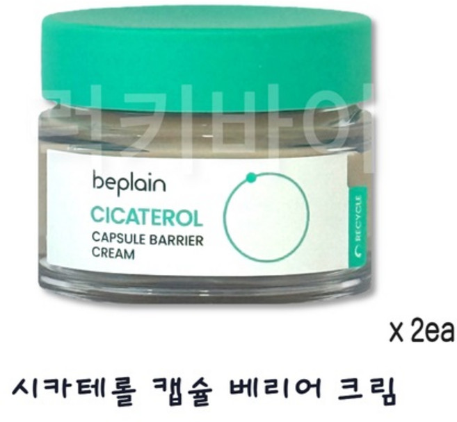 [비건뷰티] 비플레인 시카테롤 캡슐 베리어 크림, 50ml, 2개