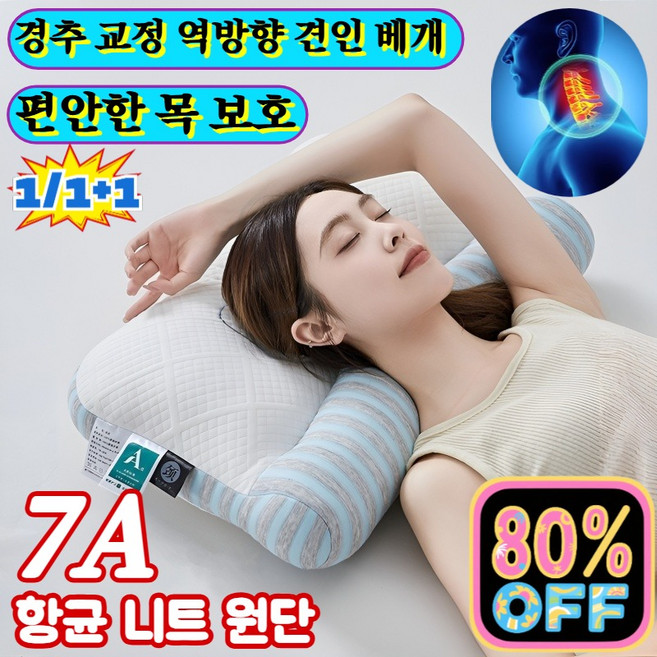 [불면증 필수품] 곰돌이 목베개 경추 견인 케어 베개 다기능 인체공학 베개/고탄력 부드러움/수면 개선/3초 만에 잠들기, [1+1개] [블루+핑크], 1개