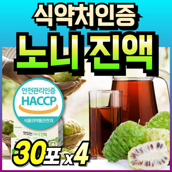 식약처인증 베트남 노니주스 로니주스 노니원액 로니 노니차 noni juice viet 부모님 리얼 엑기스 노니쥬스 데일리 순수 진액 숙성 추출액 선물 액기스 베트남산 프리미엄 노니, 4박스, 2.1L
