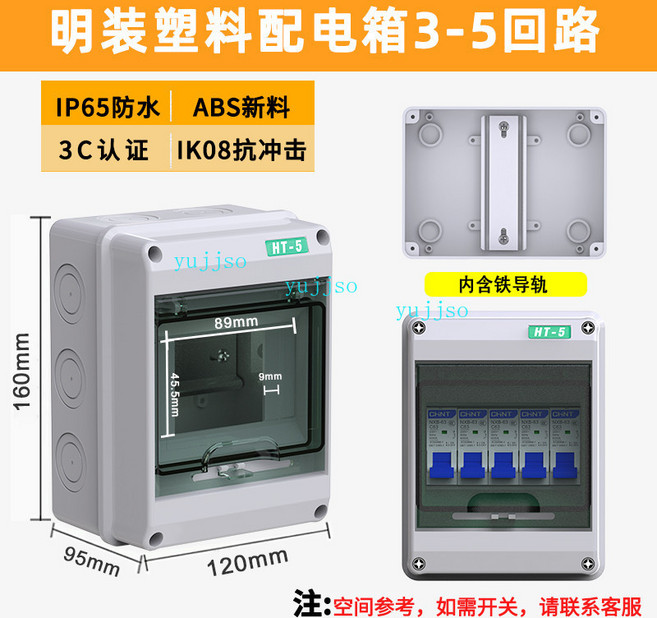 明裝塑料配電箱 12-24迴路 IP65防水 ABS新料 IK08抗衝擊, 1個, 明裝塑料配電箱3-5迴路