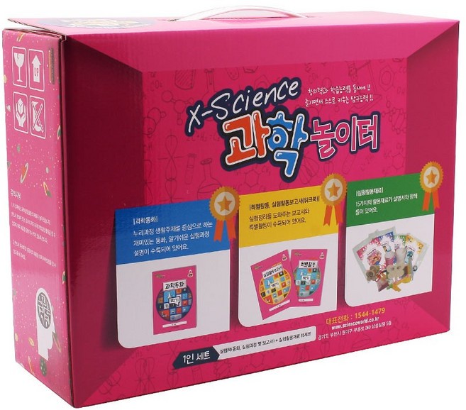 유아과학실험 과학놀이터 5세용2학기(실험15종+교재3권)-SGS