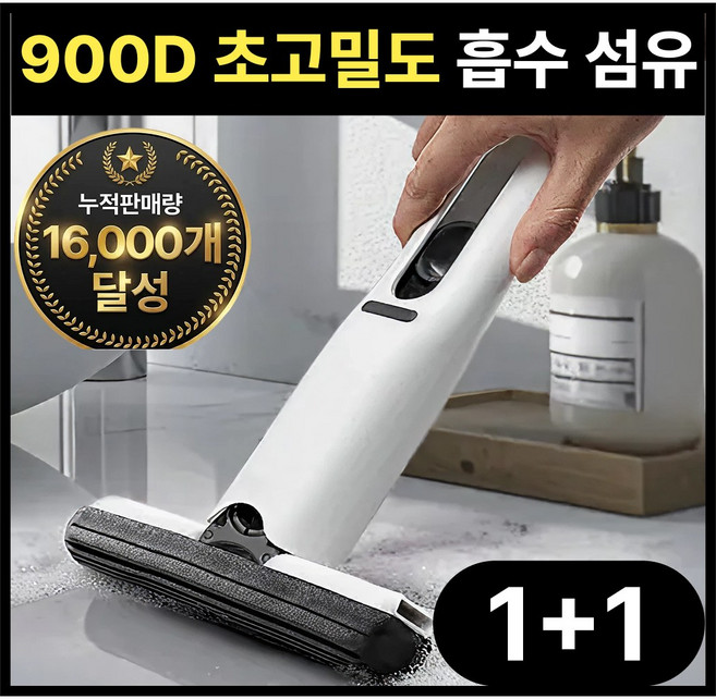 오르딘 다용도 접이식 스퀴지 미니 밀대 걸레, 2개