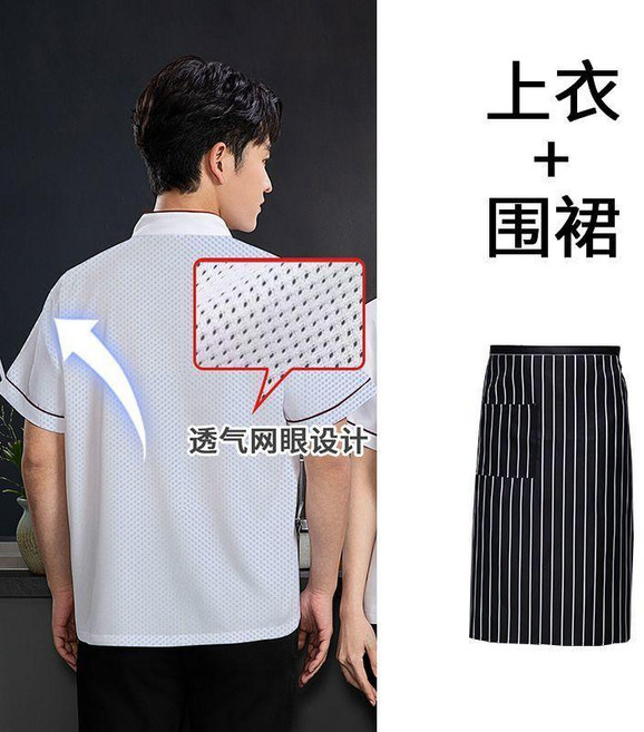 廚師工作服短袖男女夏季透氣餐飲飯店酒店後廚房長袖白色加大套裝